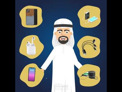 اعلان موشن جرافيك(فون بوتيك) من اعمالنا