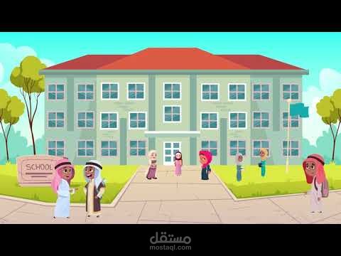اعلان موشن جرافيك(تطبيق سكول كونترول) من اعمالنا