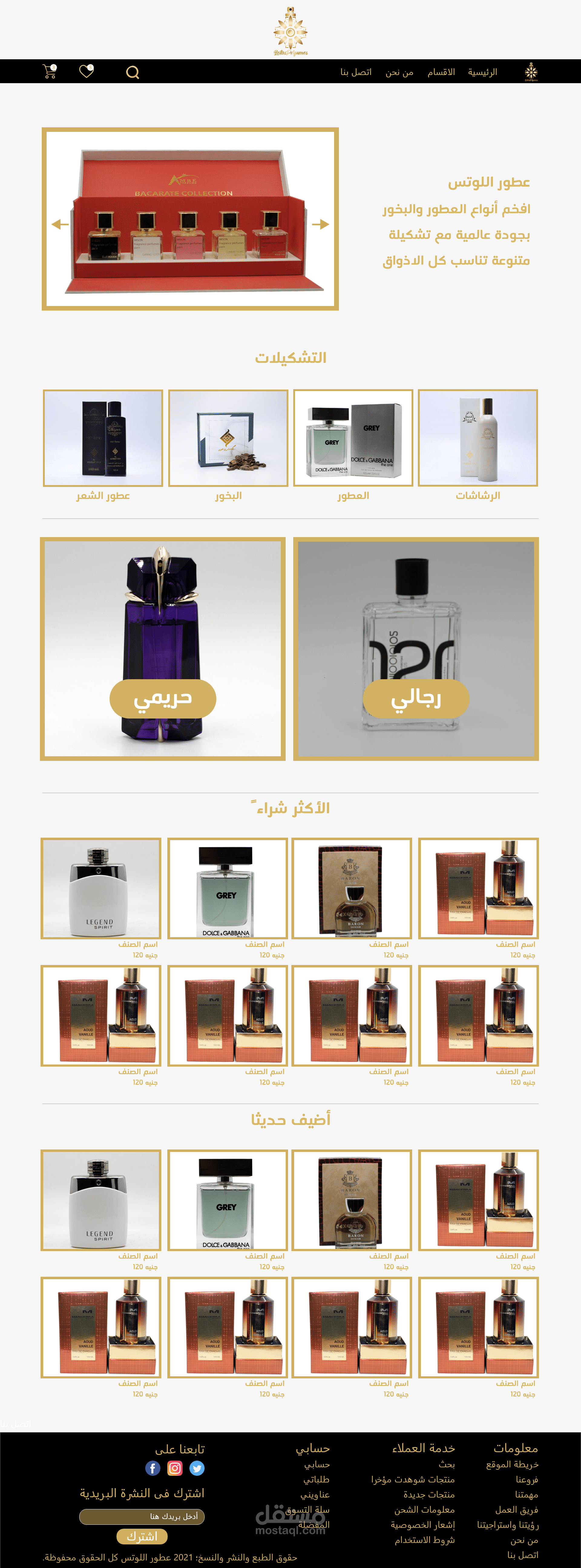تصميم UI UX  موقع عطور