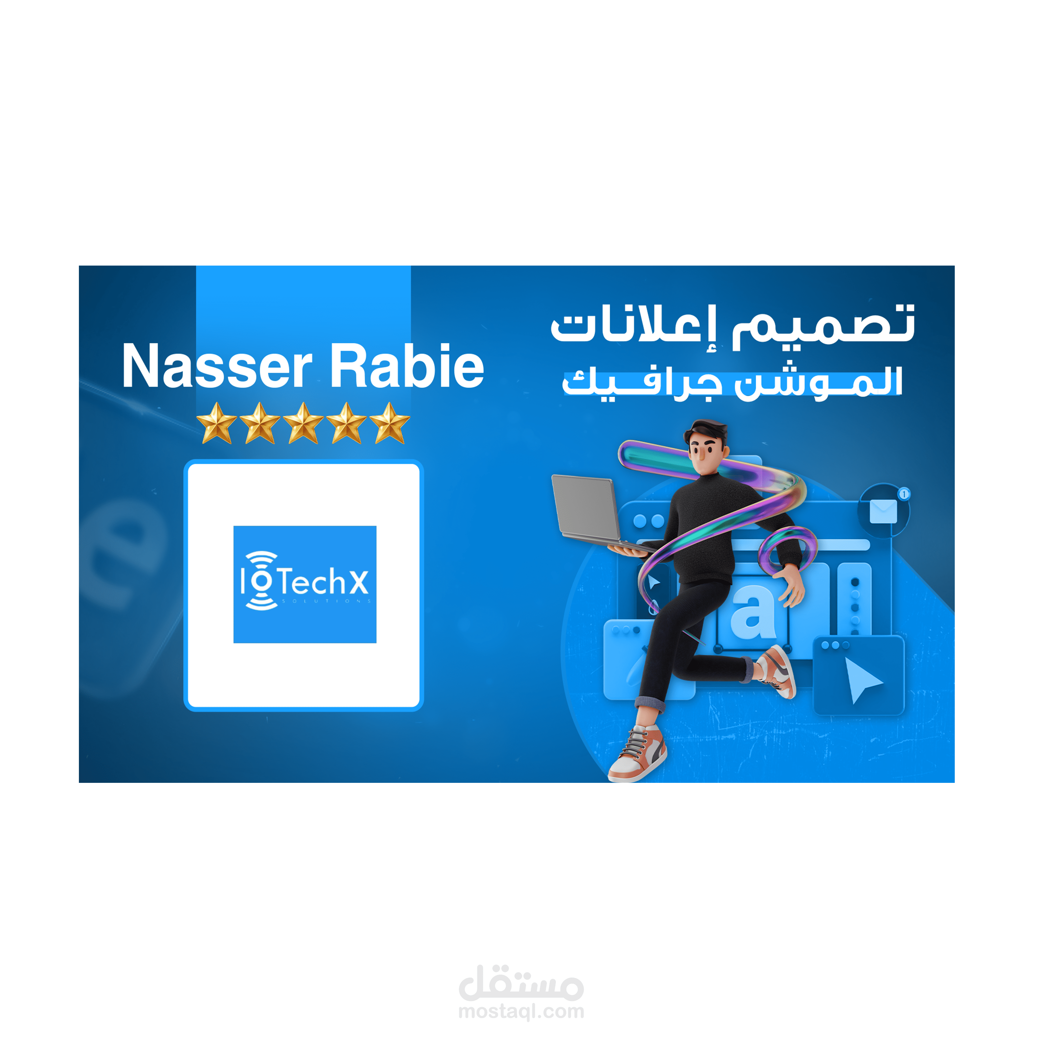 إعلان ترويجي | لتطبيق IPARK