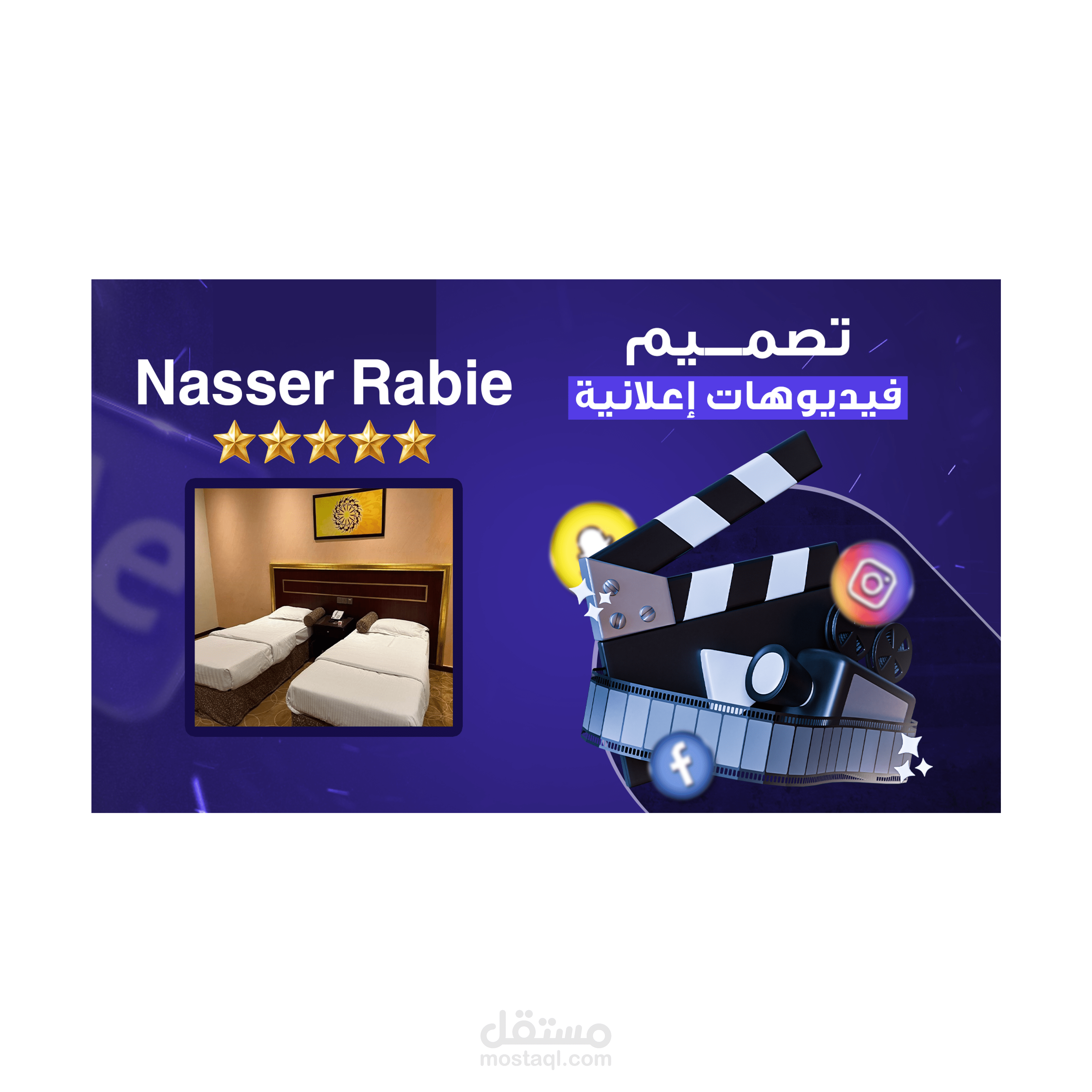 فيديو إعلاني  | لفندق بنيان العزيزية بمكة المكرمة