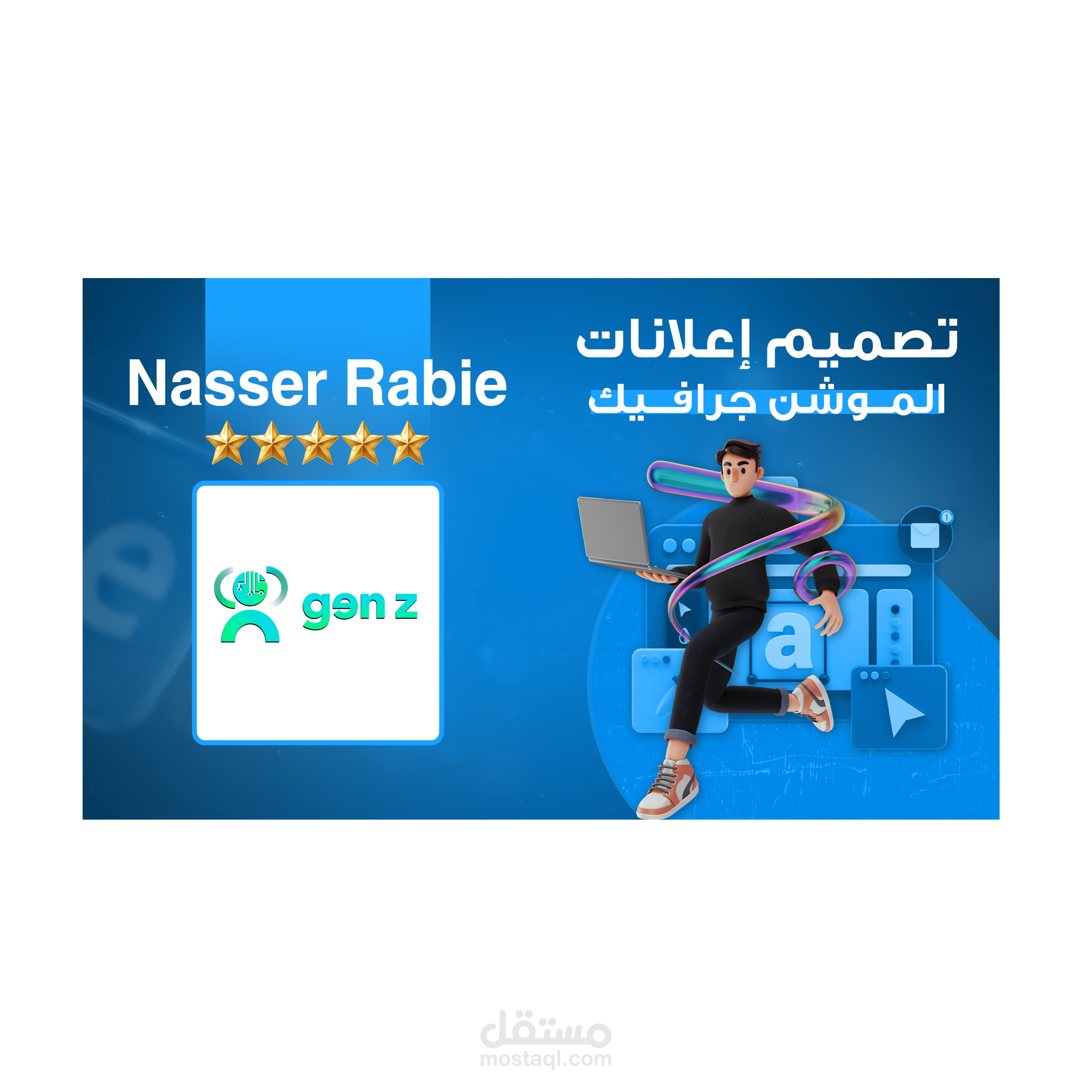 فيديو موشن جرافيك | لمشروع تخرج "  gen z "