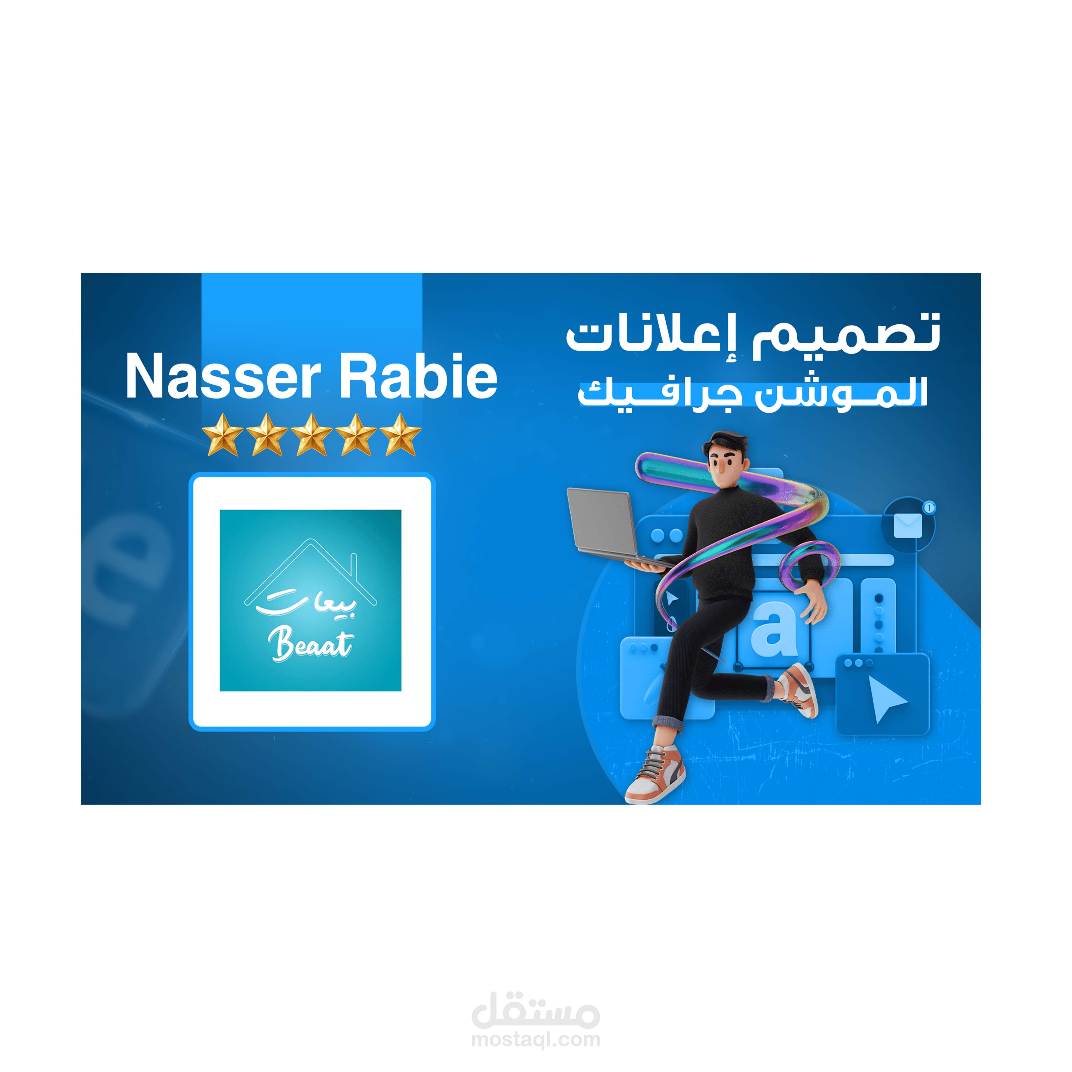 إعلان ترويجي | لتطبيق بيعات