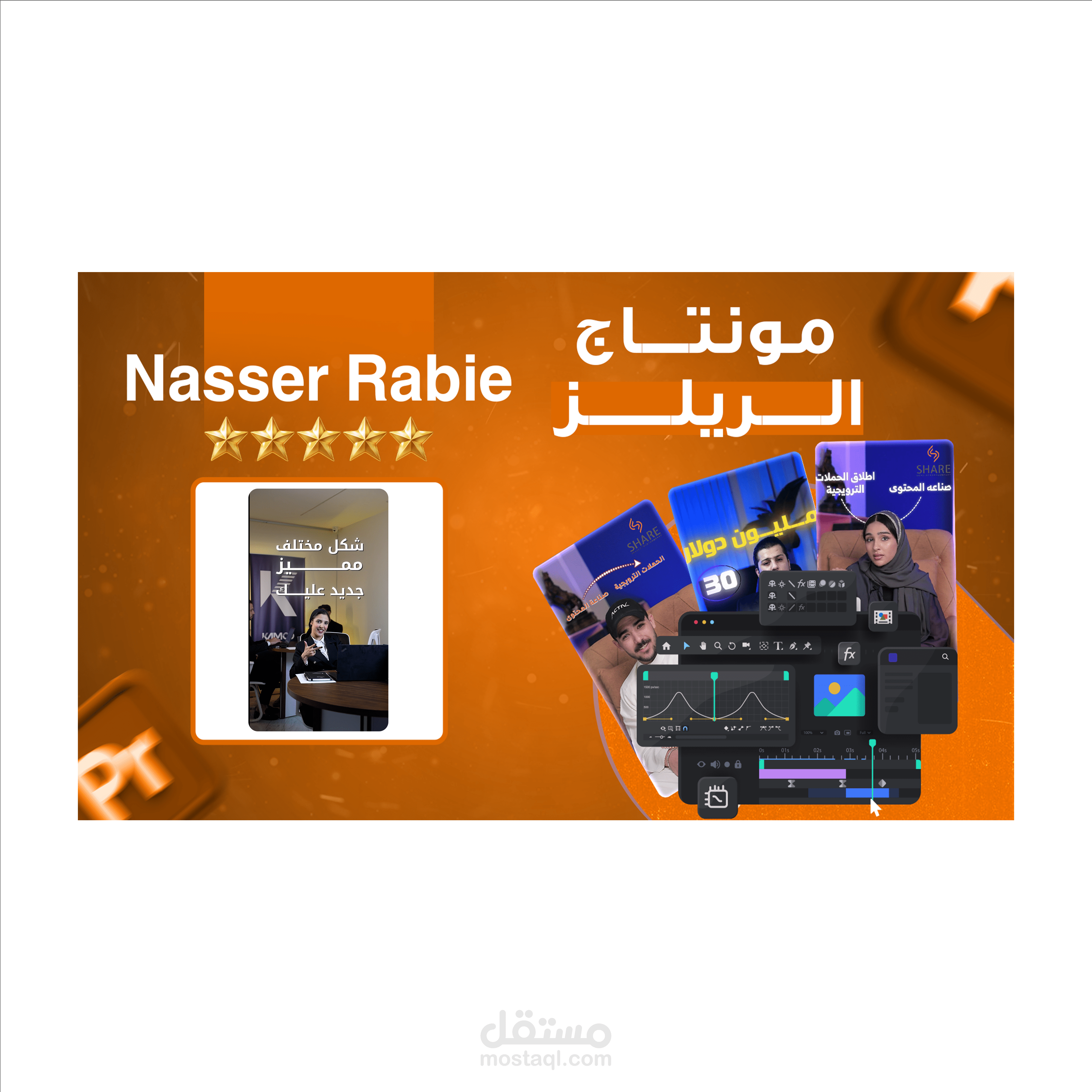 ريل انستجرام | لشركة kamko