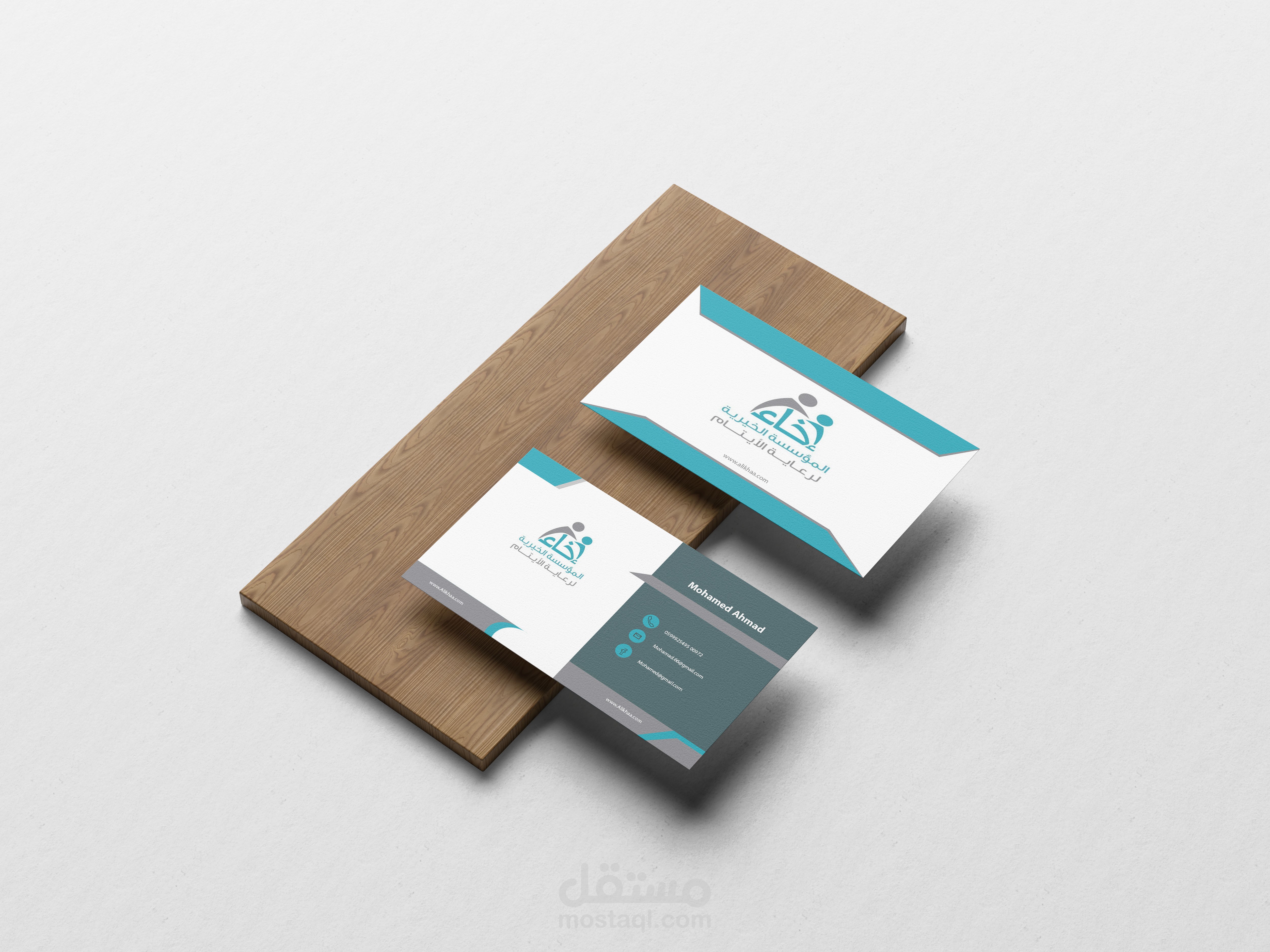 تصميم هوية بصرية