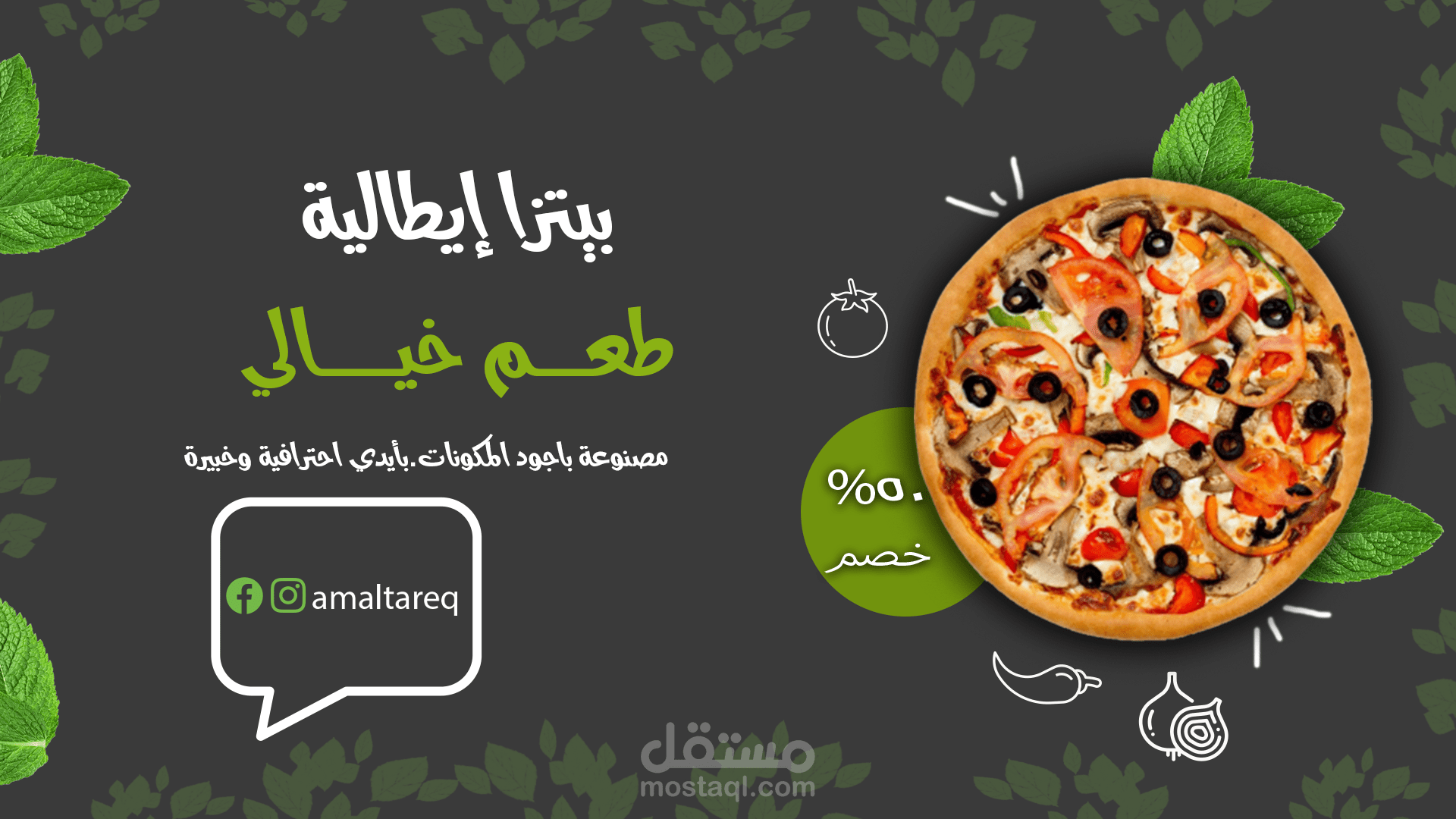 تصميم سوشيل ميديا