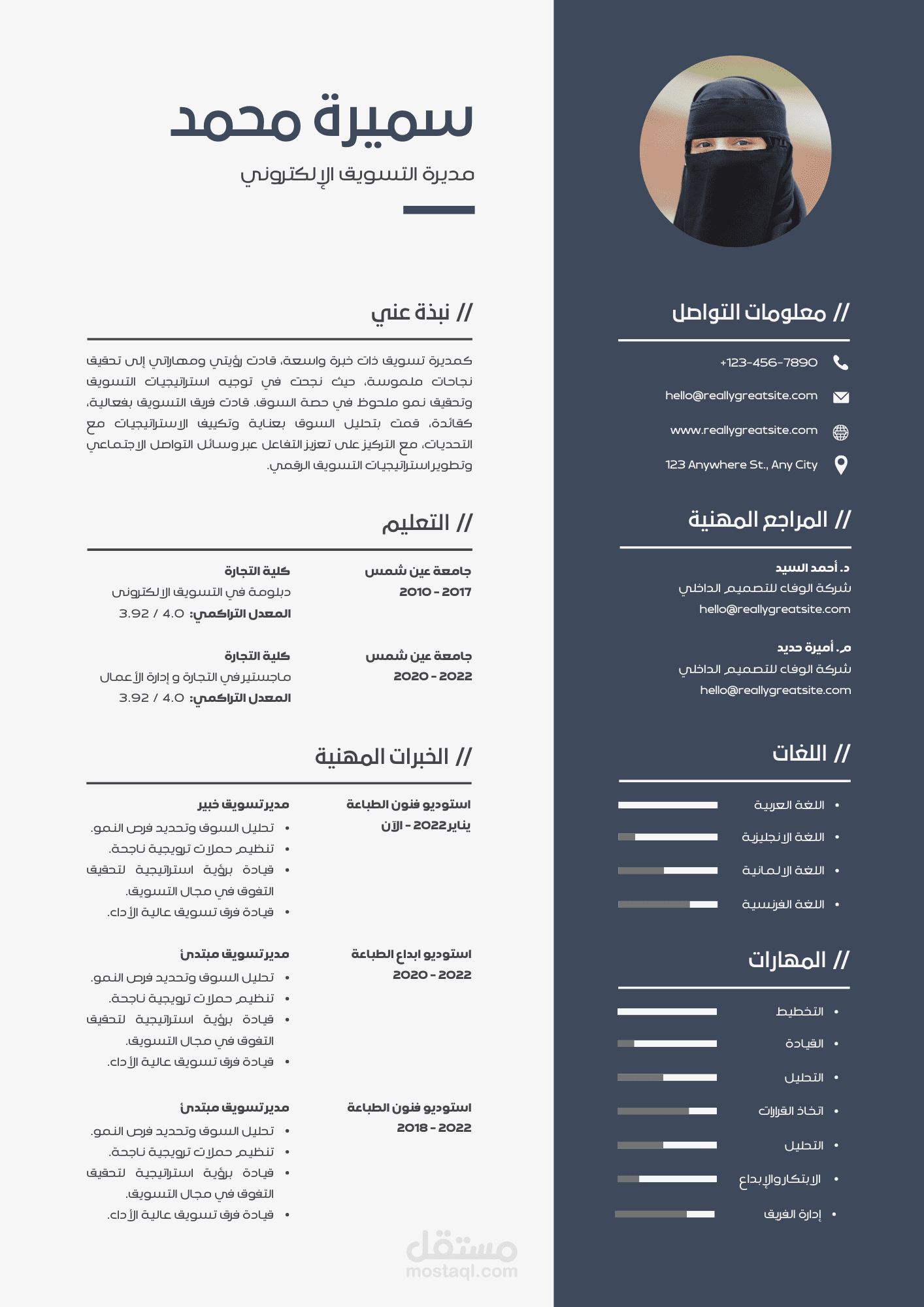 تصميم سيرة ذاتية باللغة العربية