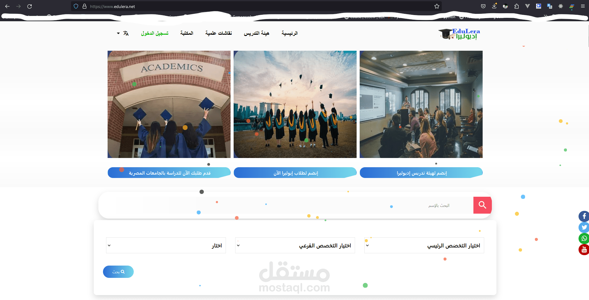التعليم عن بعد