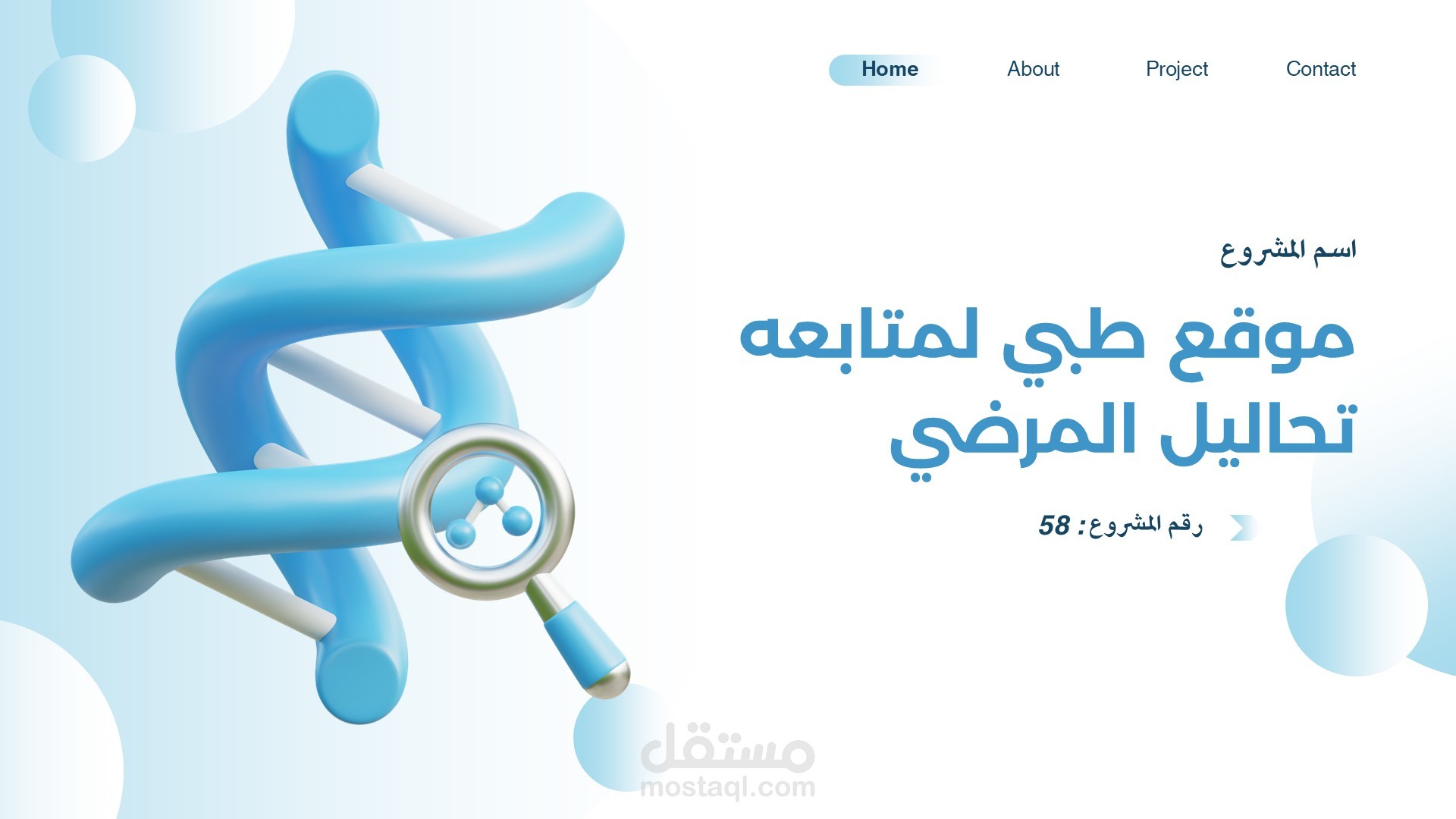 عرض تقديمى لمشروع تخرج