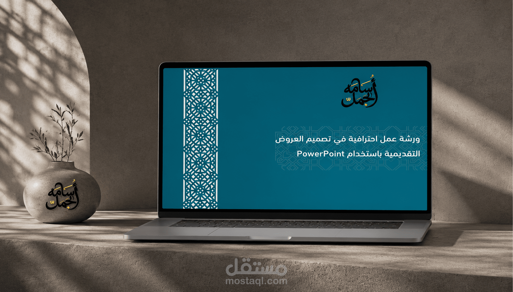 تصميم برزنتيشن عن ورشه عمل أو دورة تدريبية