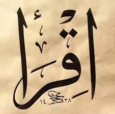تطبيق إقرأ