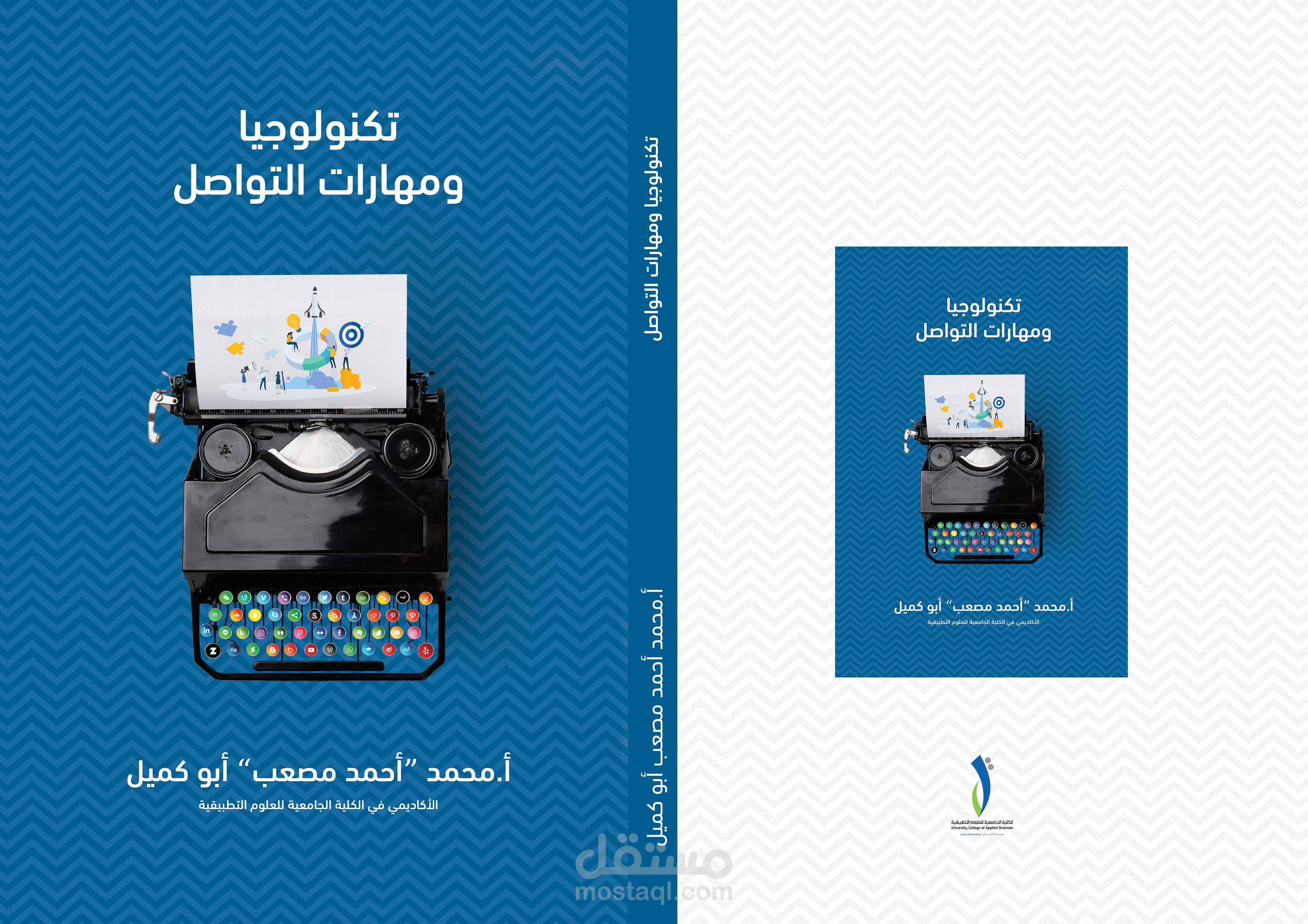 تصميم غلاف كتاب