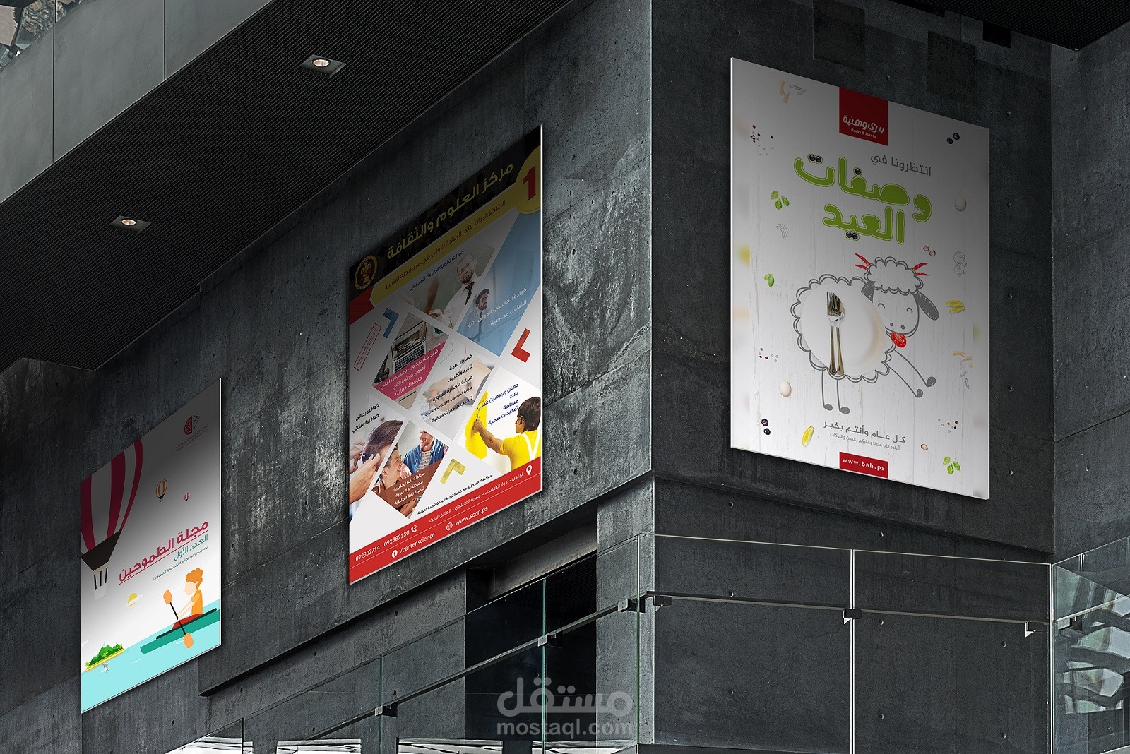 تصميم بوستر