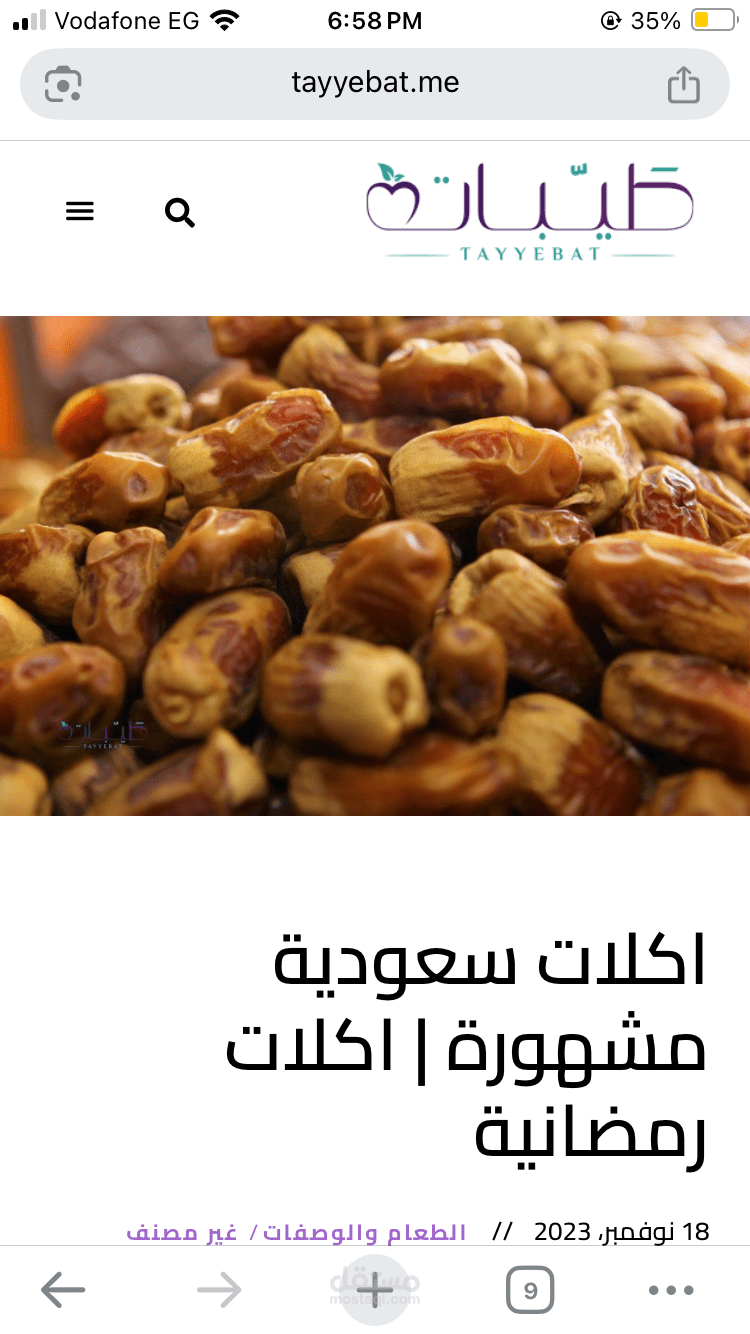 أشهر الأكلات السعودية