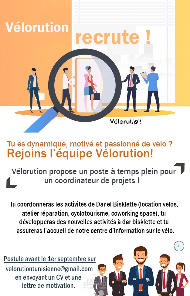 تصميم البحث عن عمال