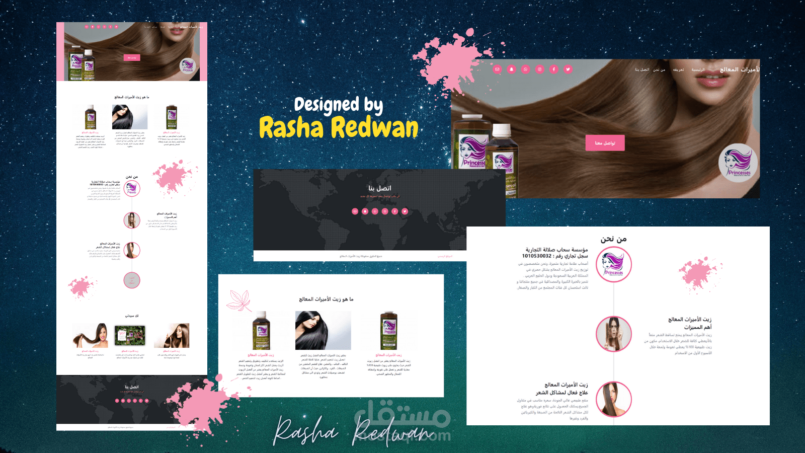 landing page - صفحة هبوط لمنتج زيت شعر