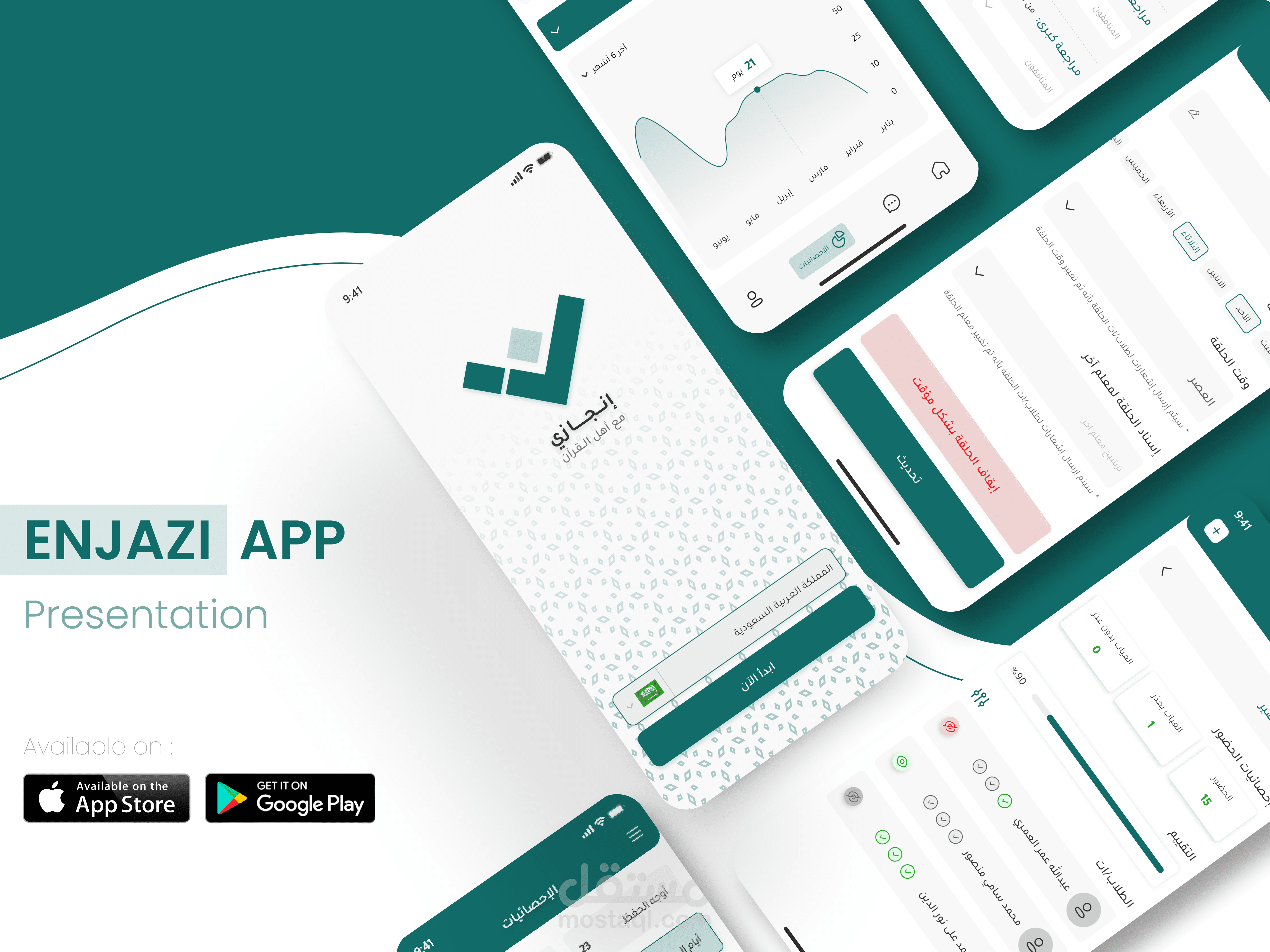 تطبيق إنجازي ||  UXUI Design
