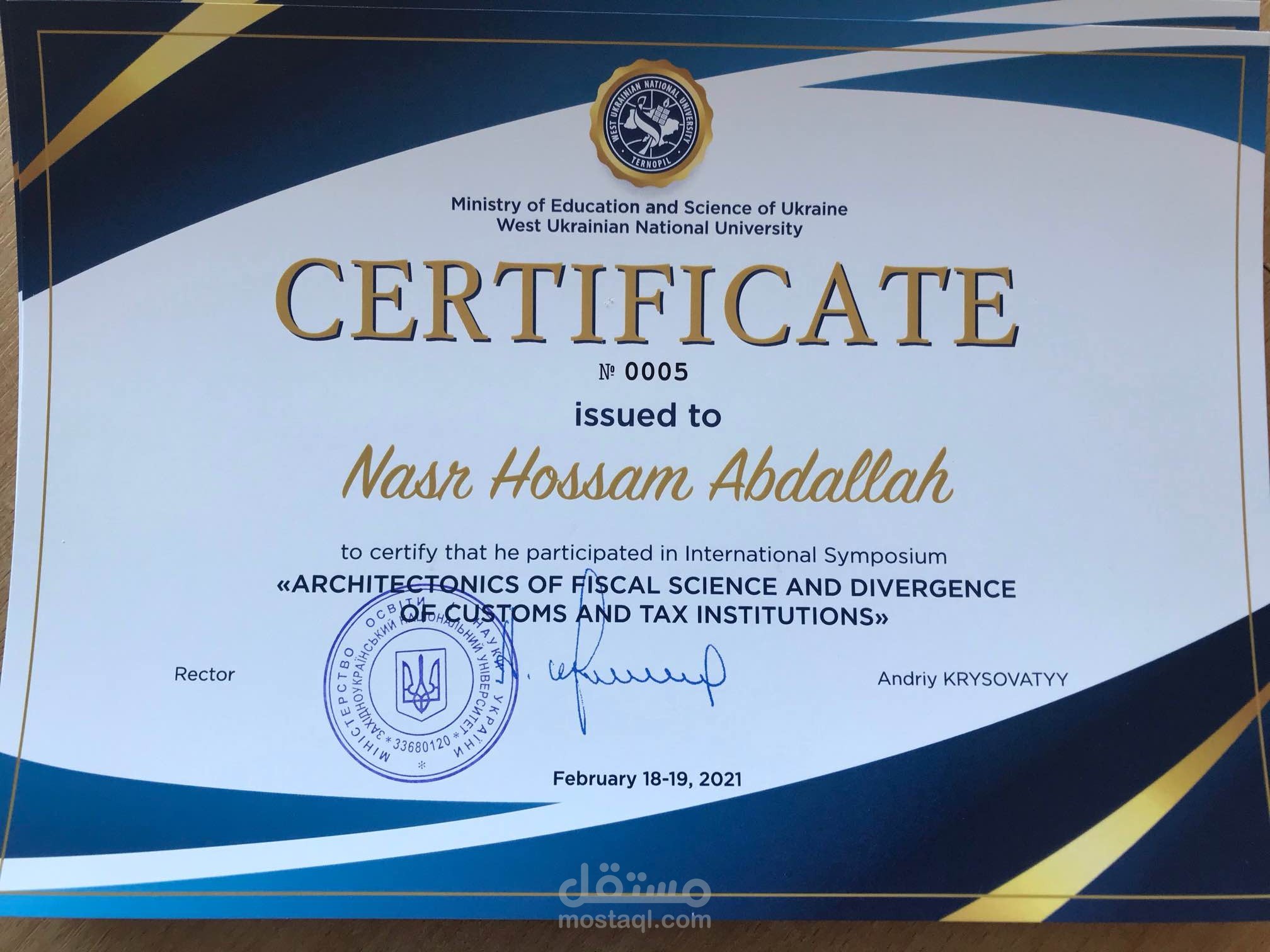 مؤتمر بأوكرانيا عن حلول حوكمة الإدارة المالية والضرايب والمحاسبة