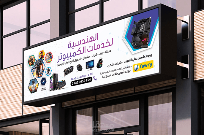 تصميم بانر لمتجر الكترونيات