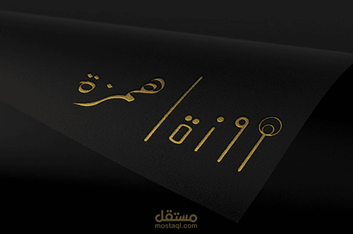 اعاده تصميم شعار ( همزة )