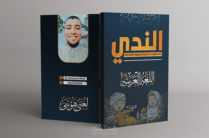 تصميم غلاف ( V1)