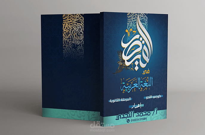 تصميم غلاف ( V2)