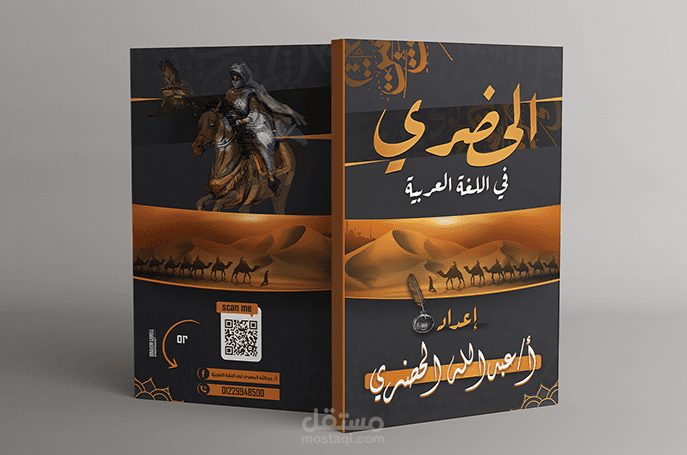 تصميم غلاف( V3)