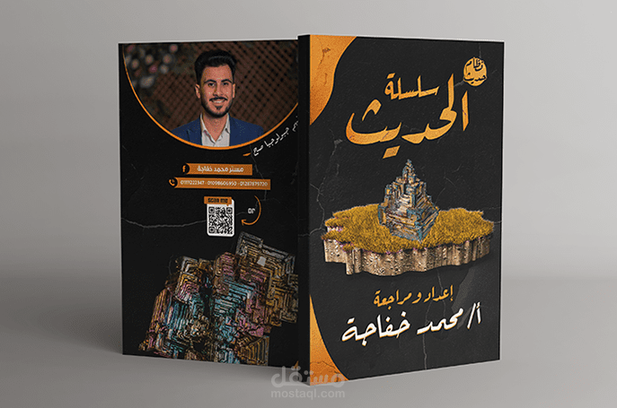 تصميم غلاف ( V4)