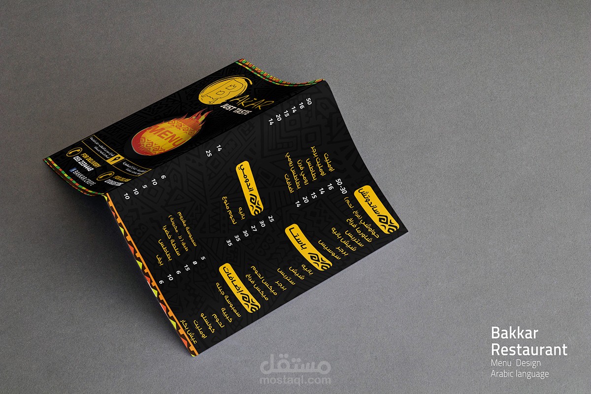 منيو Bakkar