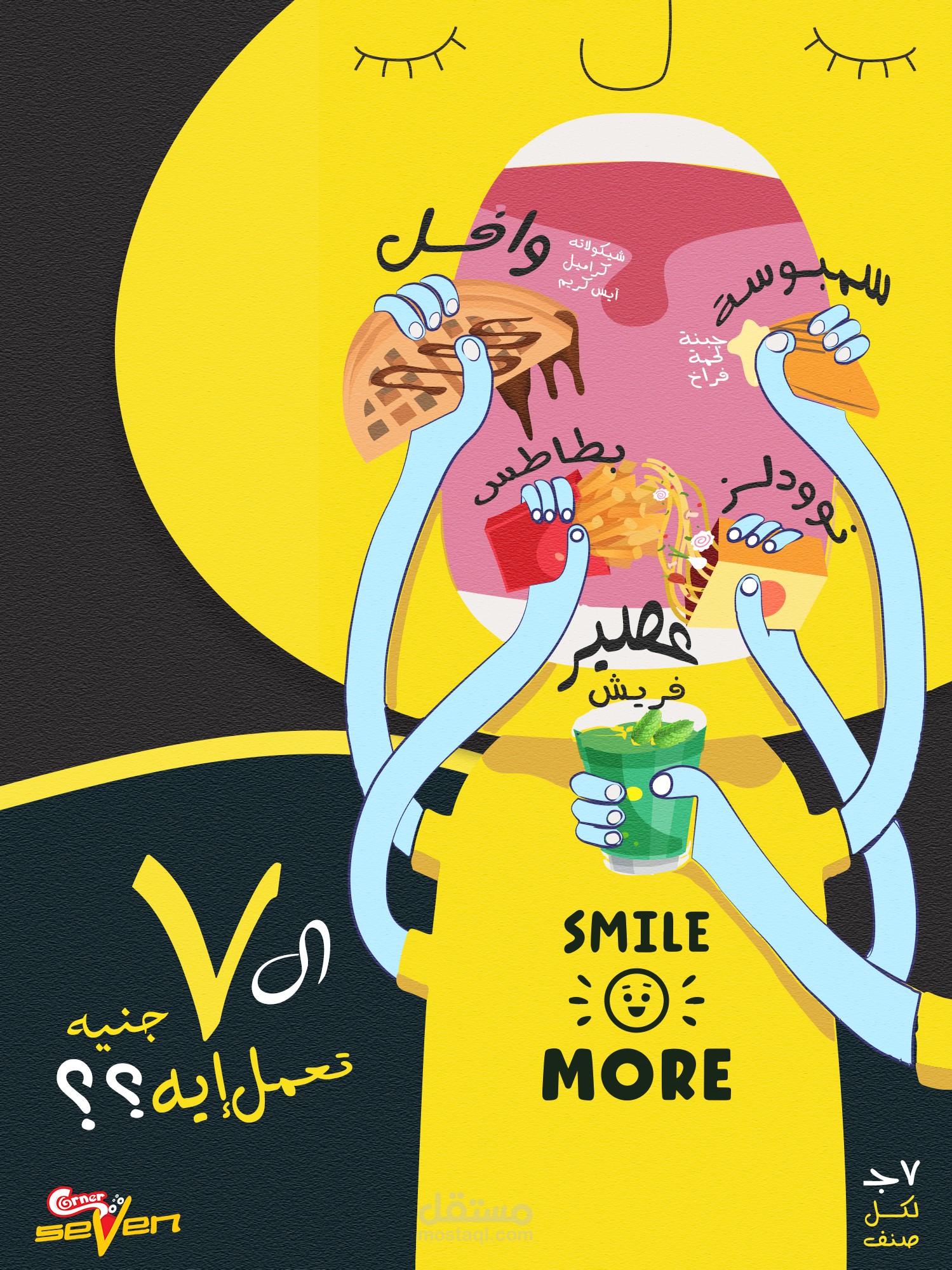 كورنر سيفن كافيه سوشيال ميديا