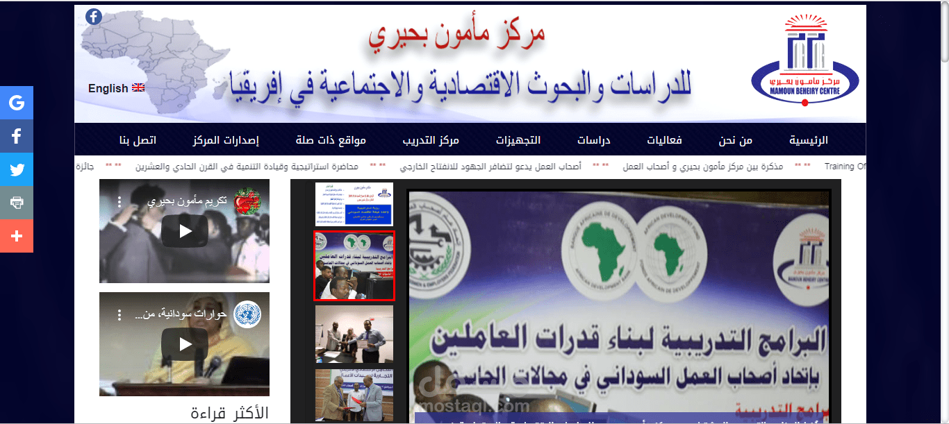 موقع مركز مأمون بحيري