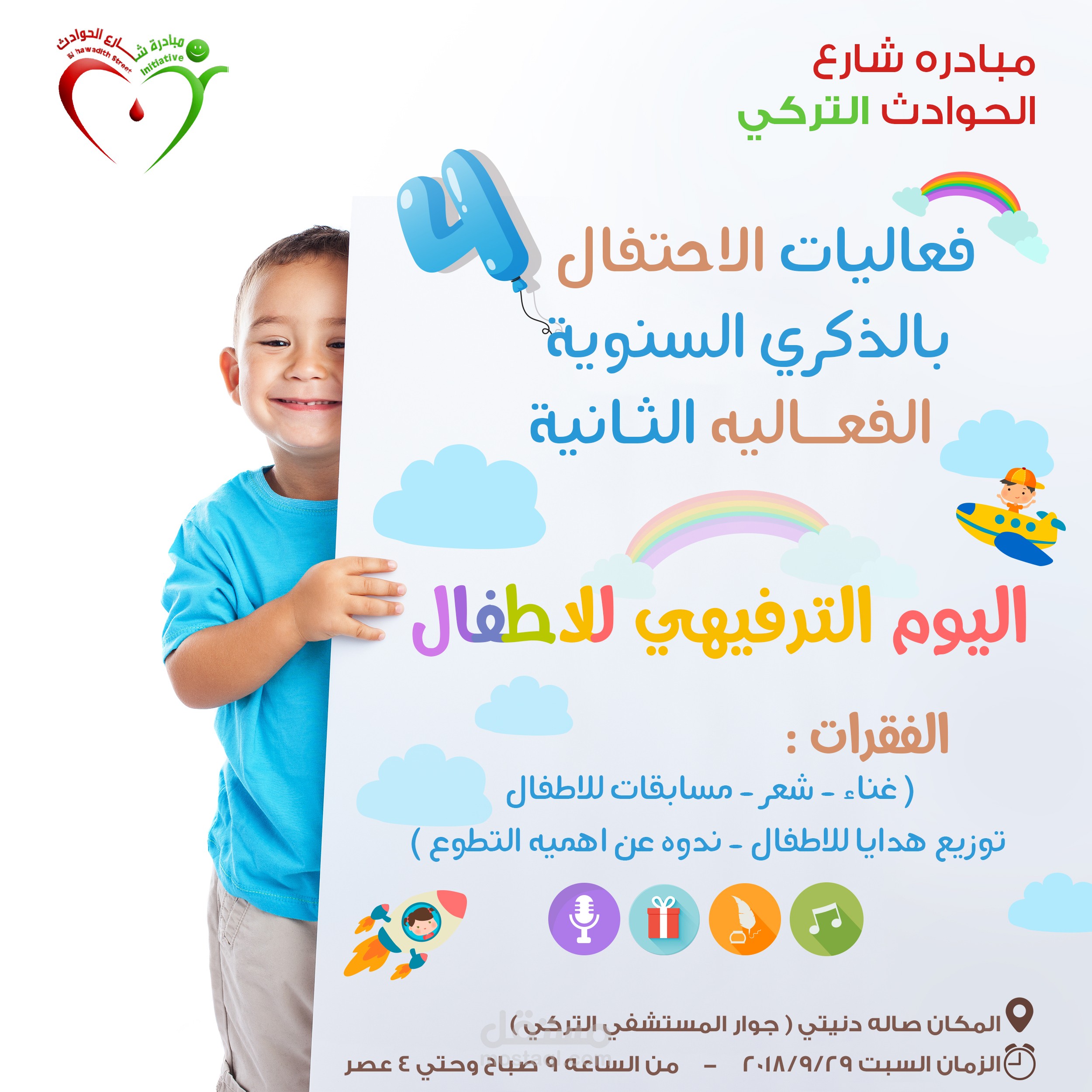 جرافيك لمركز بنان الطبي