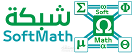 جرافيك شركة سوفتماث لتقنيات الحوسبة