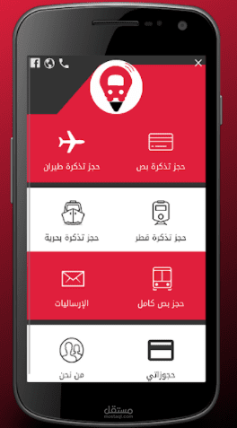تطبيق تذكرتي