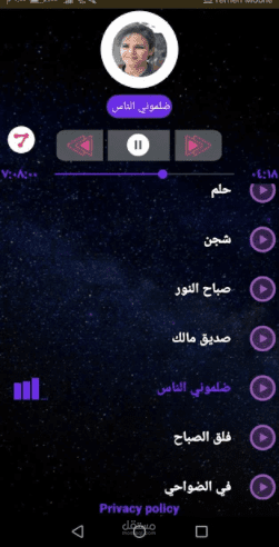 تطبيق نانسي عجاج