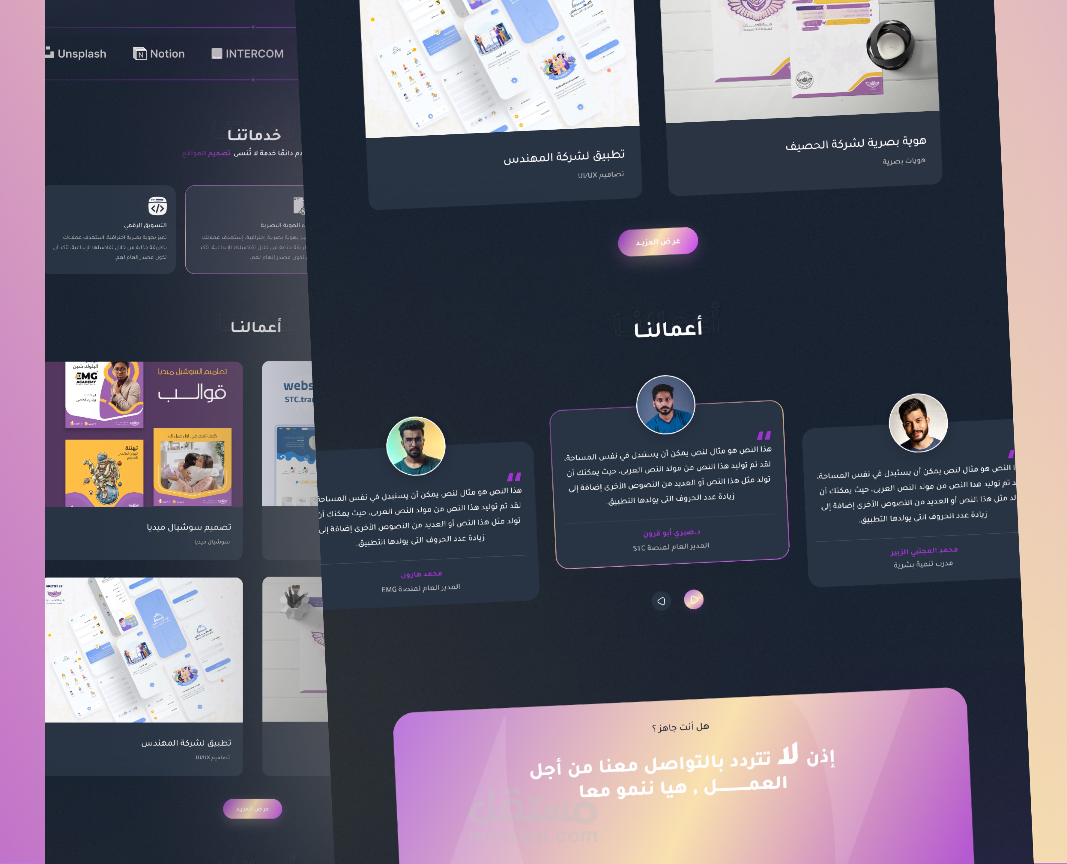 صفحة هبوط لشركة برمجيات