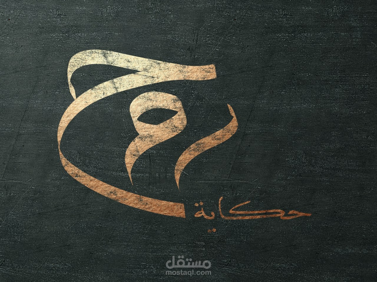 تصميم شعار تايبوجرافي