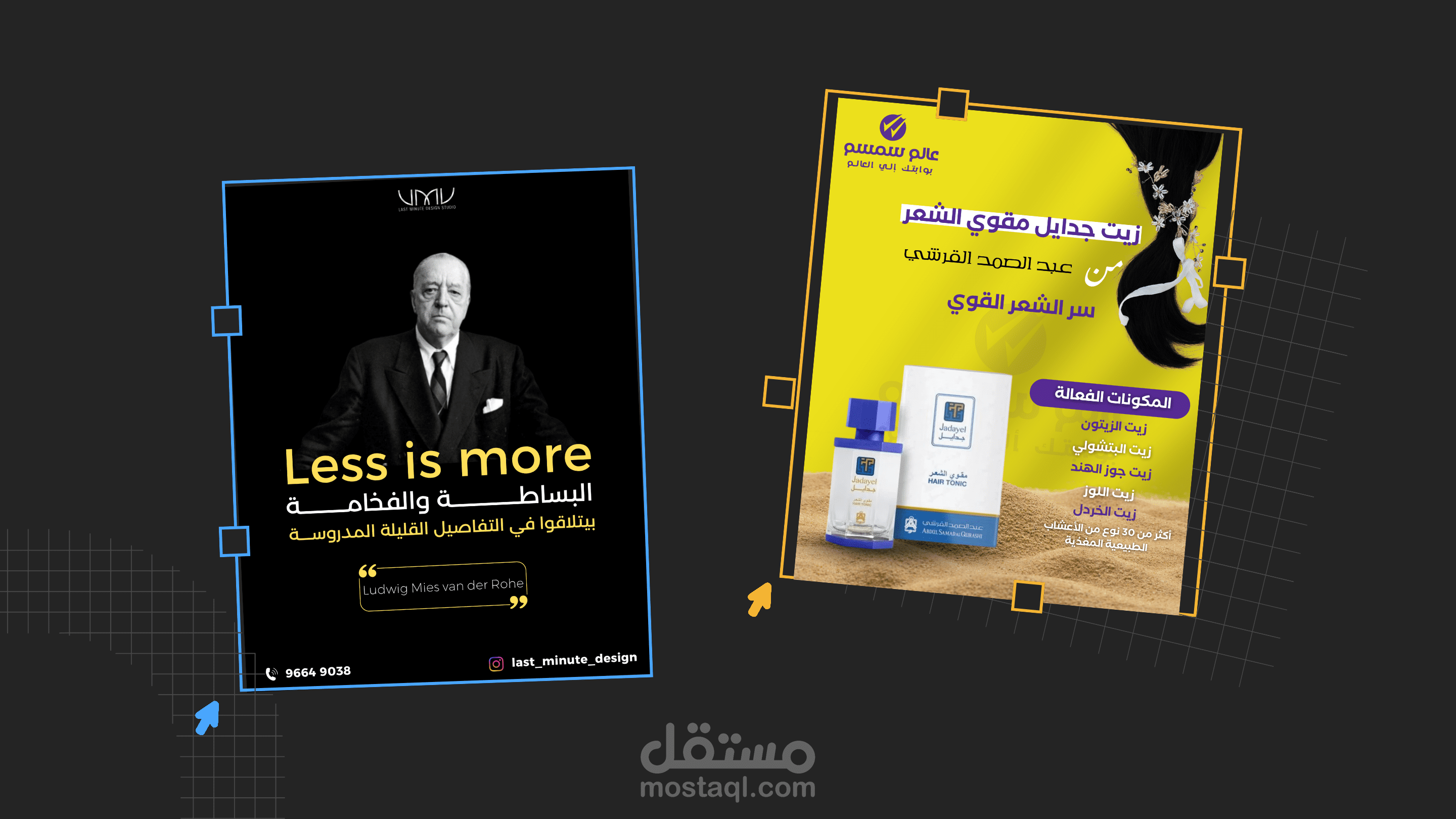 تصميمات سوشيال ميديا في مجالات مختلفة