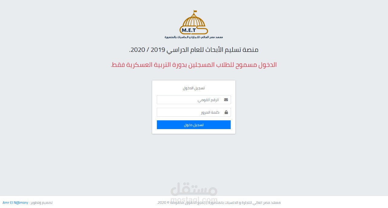 برنامج لرفع الأبحاث والواجبات الخاصة بالطلاب لجميع المراحل التعليمية