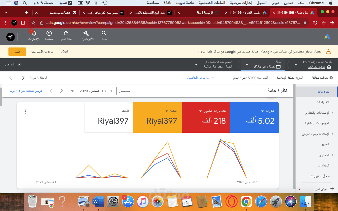 حملات اعلانية في جوجل