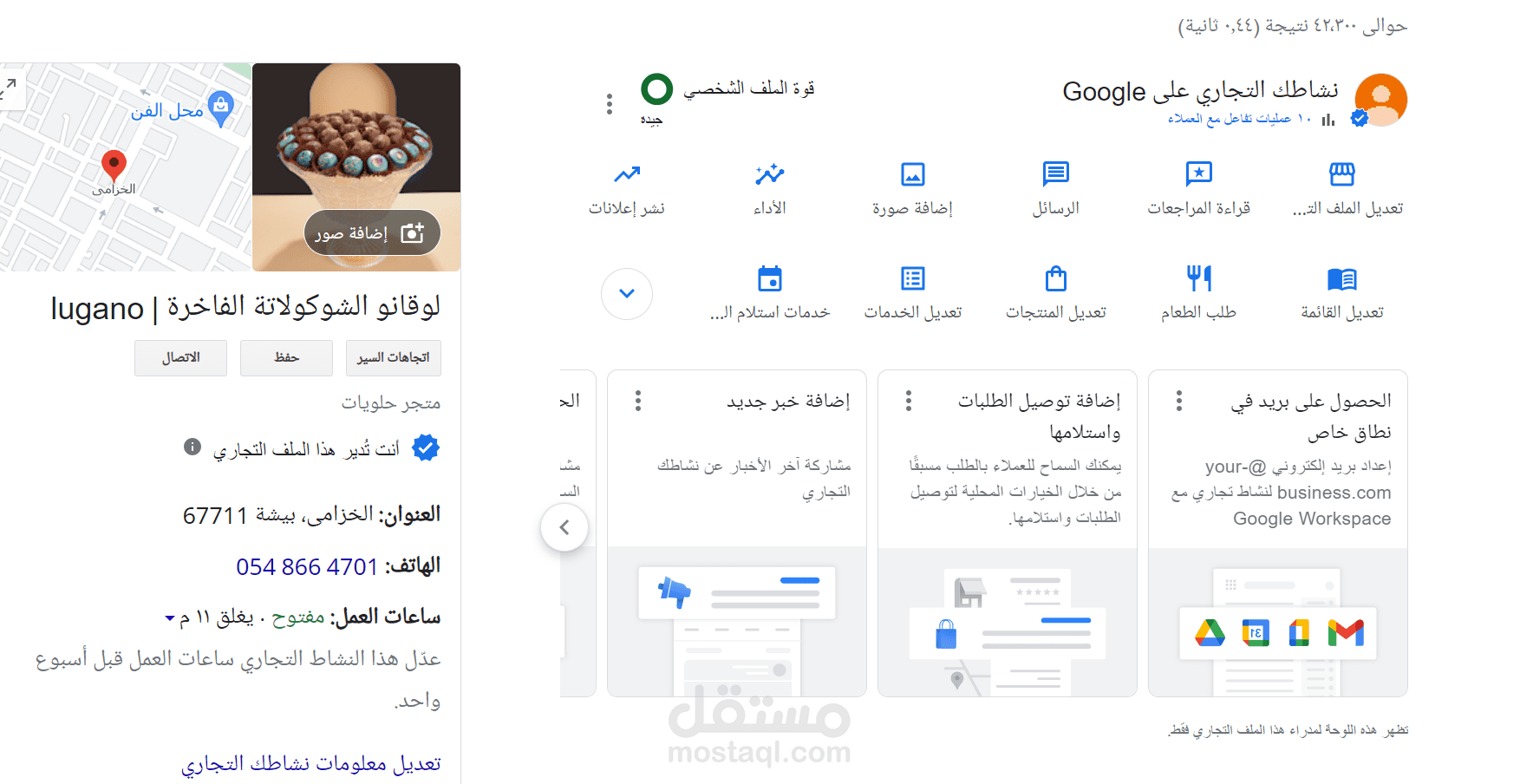 تسجيل انشطة تجارية