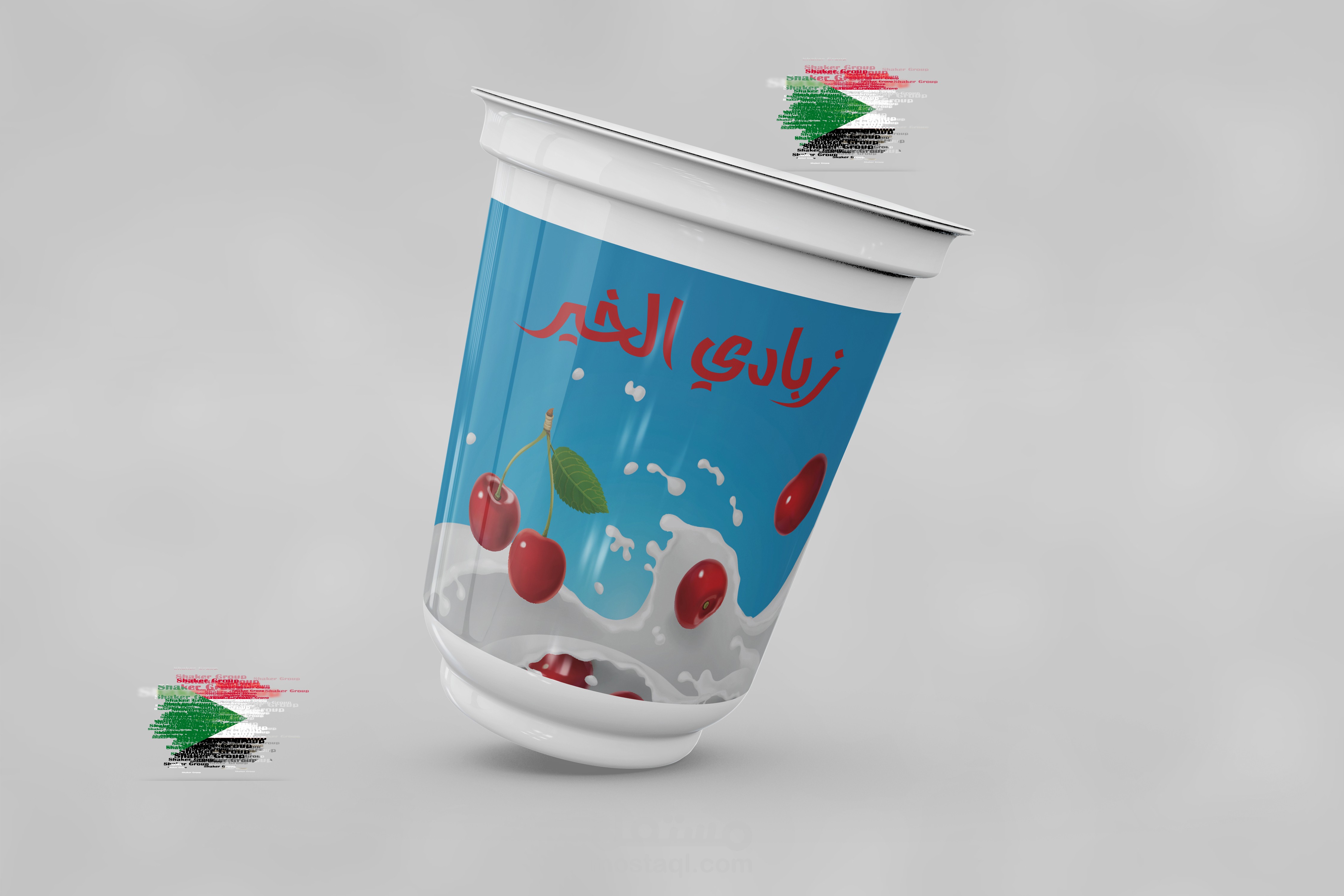 زبادي الخير