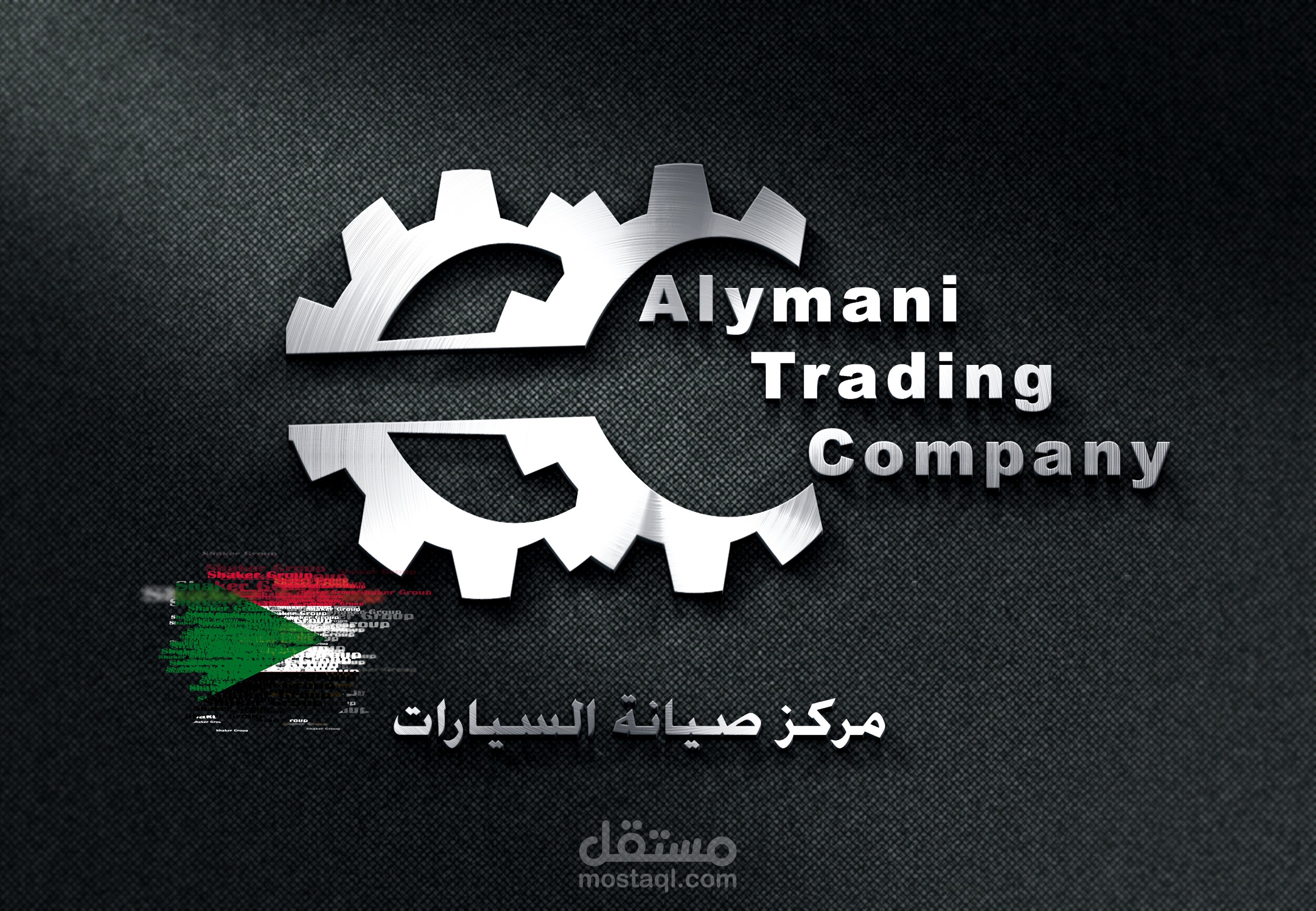 شعار شركة الخدمات