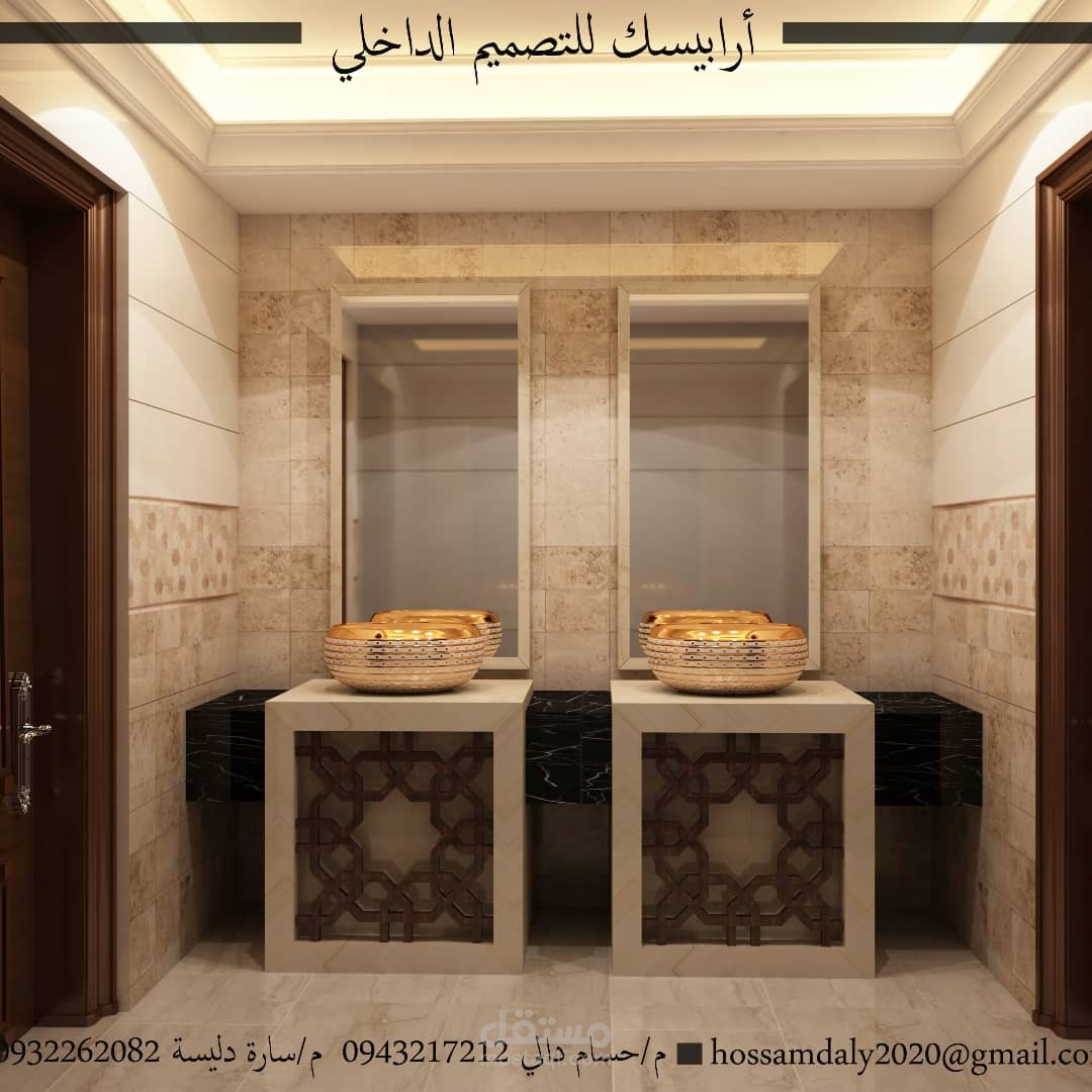 حمام ضيوف