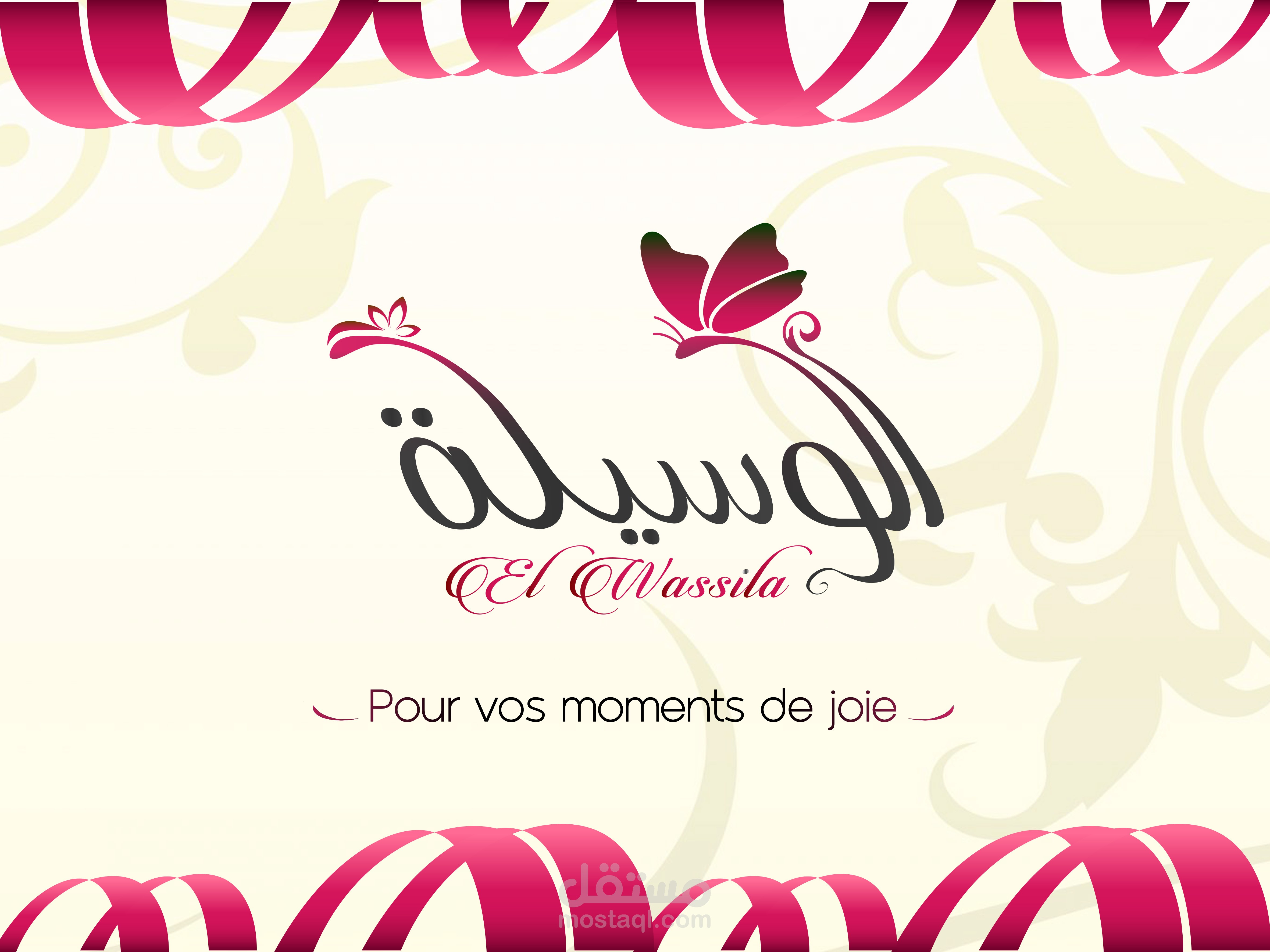 شعار شركة الوسيلة