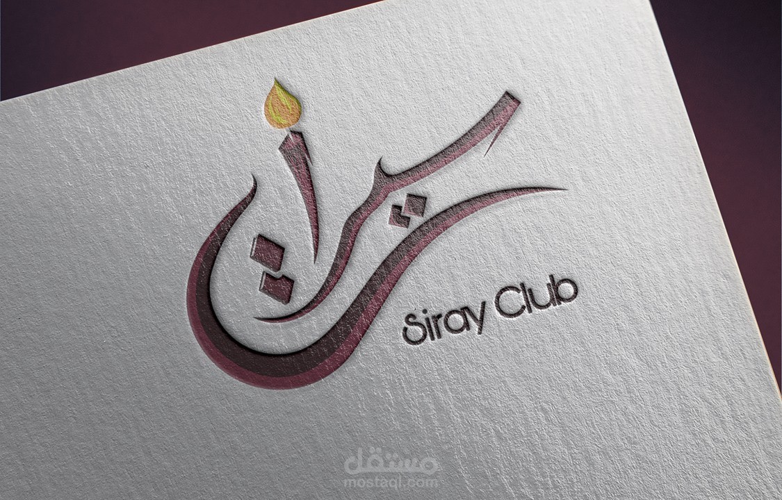 شعار سيراي
