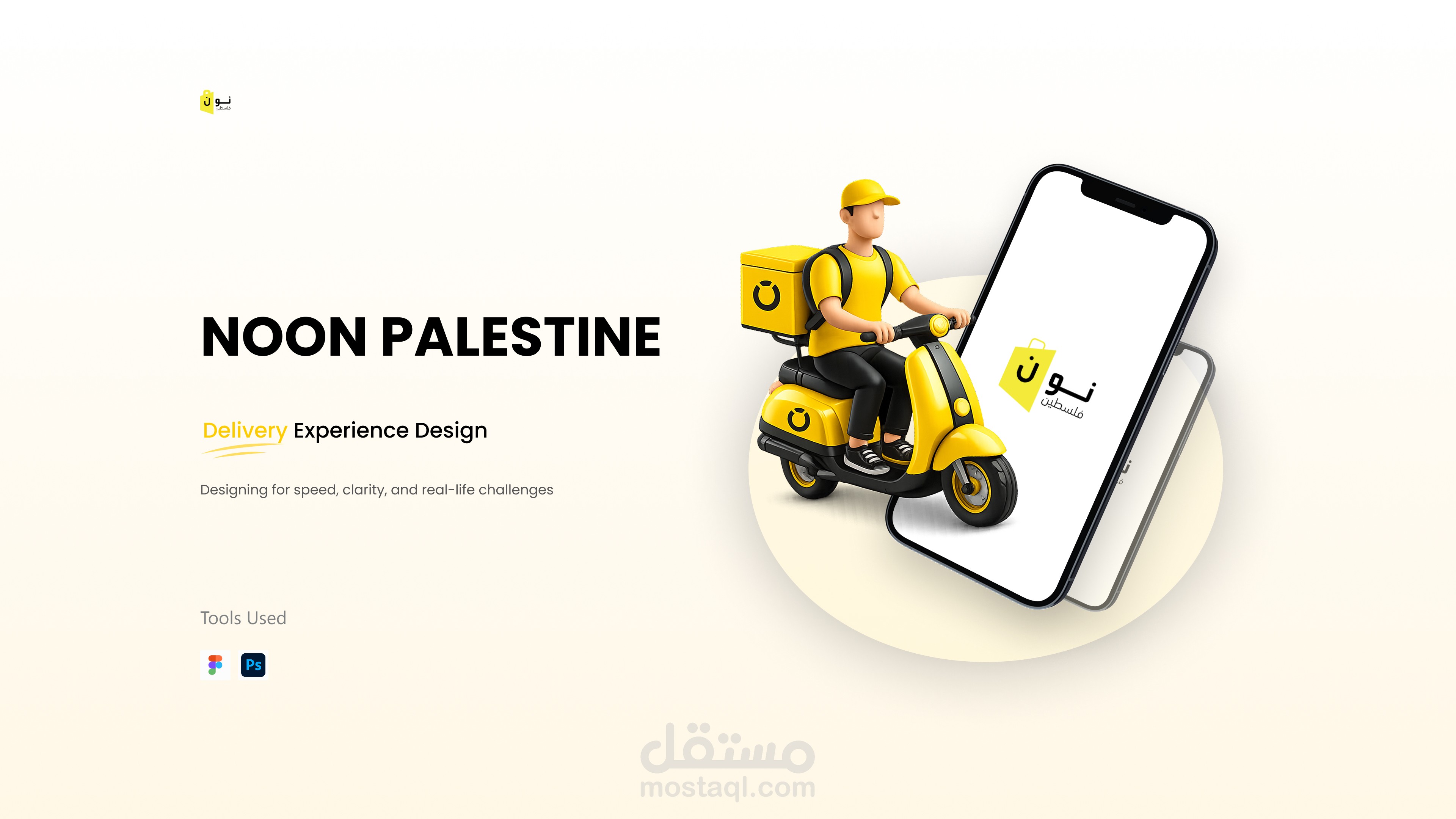 تصميم تطبيق نون فلسطين لخدمات التوصيل | UI/UX Design