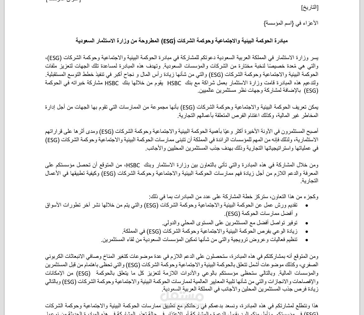 ترجمة من الإنجليزي إلى العربي