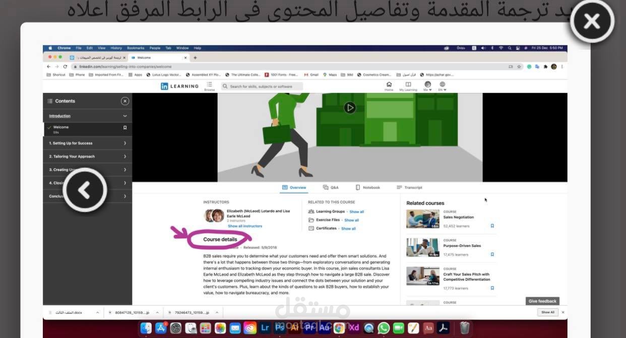 ترجمة ادارية (عالم التسويق)