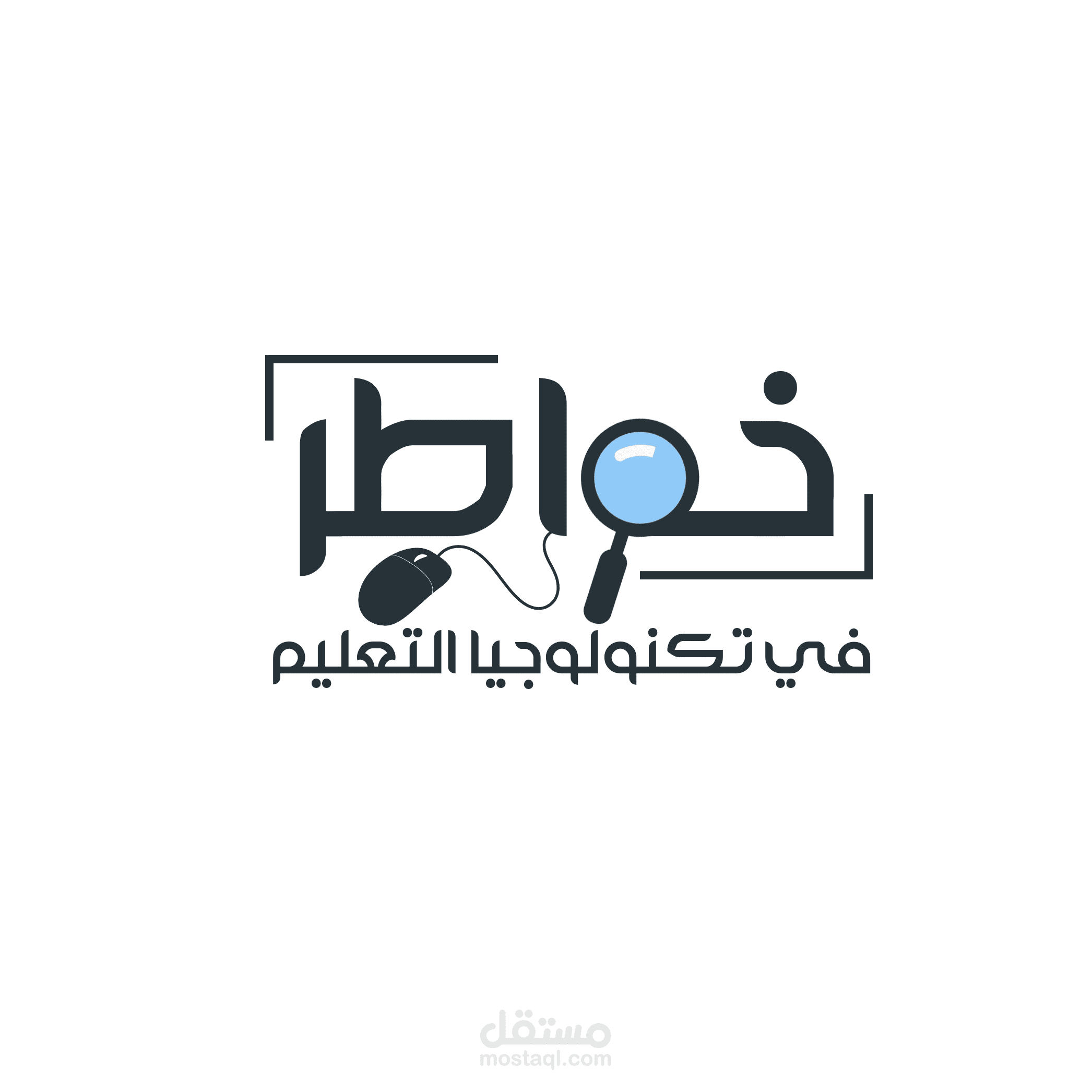 تصميم شعار "خواطر في تكنولوجيا التعليم"
